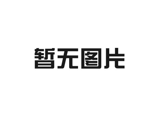 貼片功率電感為什么在電子設(shè)備中常用？